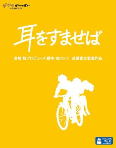 Si Tu Tends L'oreille - Bluray Import Japon - Exclusif