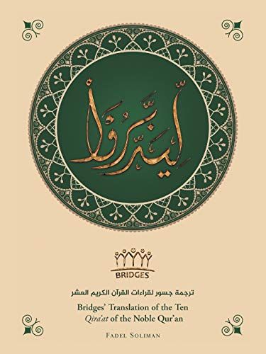 Bridges' Translation Of The Ten Qira'at Of The Noble Qur'an (Black And White)