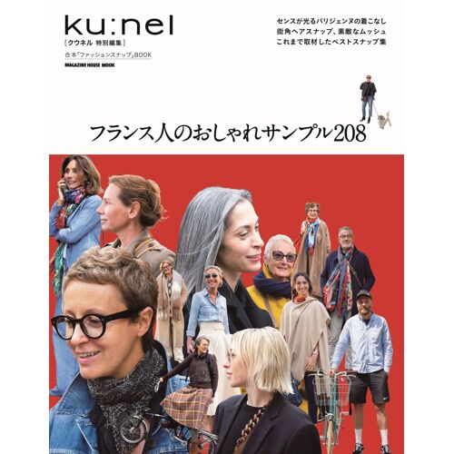 208 (Magazine House Mook)