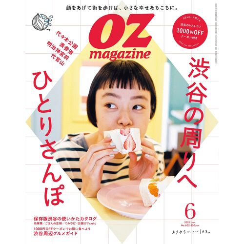 Ozmagazine 20226no.602 ()