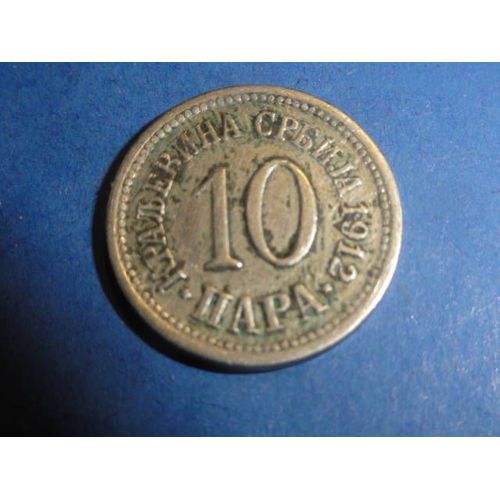 Serbie 10 Para - Milan I / Aleksandar I / Petar I 1912