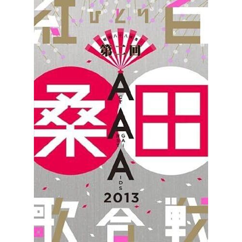 Keisuke Kuwata - Showa 88nendo! Dainikai Hitori Kouhaku Utagassen (2dvds) [Japan Dvd] Vibl-1200