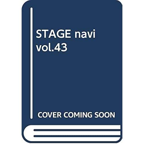 Stage Navi Vol.43