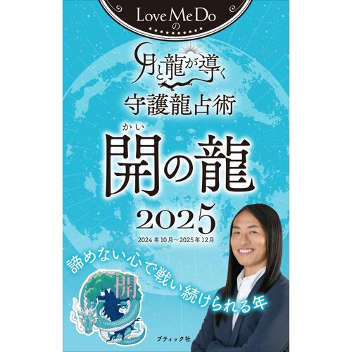 Love Me Do 2025 ()