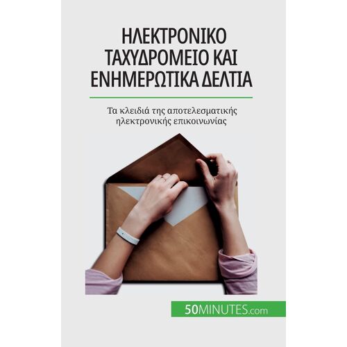 Ηλεκτρονικό ταχυδρομείο κα_