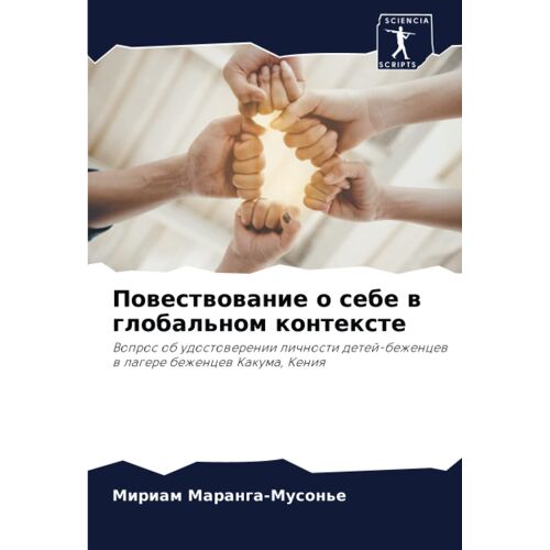 Powestwowanie O Sebe W Global'nom Kontexte