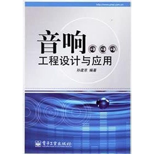 Sound Engineering Design And Application
