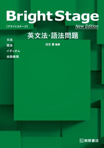 Bright Stage New Edition
