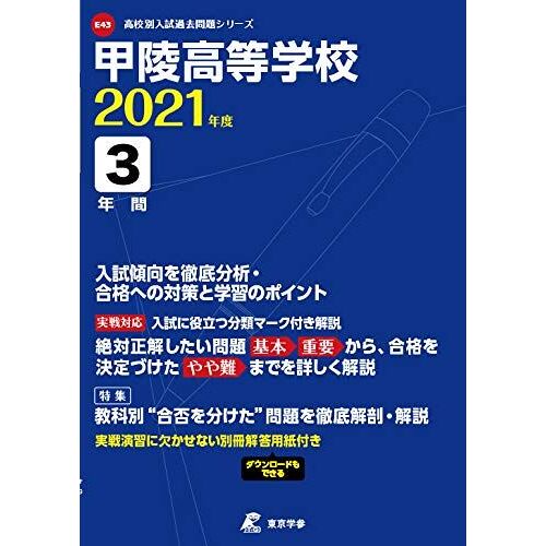 2021 3 ( E43)