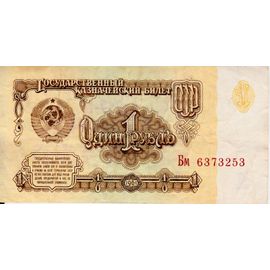 Billet De 1 Rouble - Russie - Lenine - Urss - Cccp - Année 1961