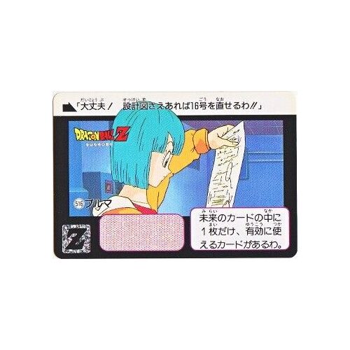 Dbz Carte Dragon Ball Z Part 13 Dp Bp Carddass 516