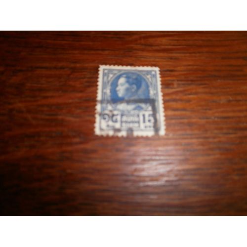 Timbre Du Siam Oblitéré.