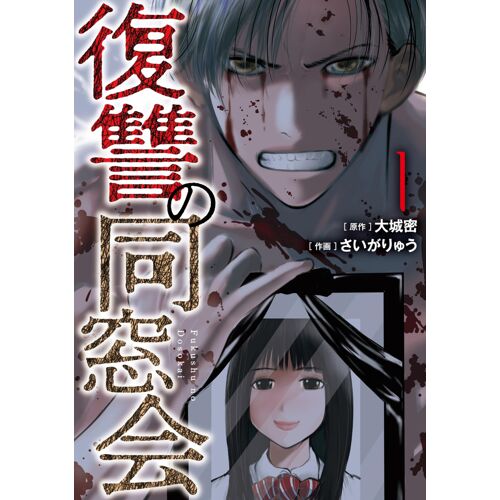 (1) (Medu Comics)