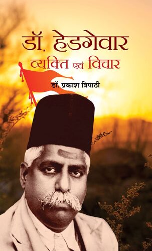 Dr. Hedgewar