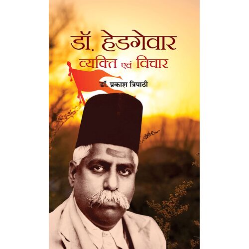 Dr. Hedgewar