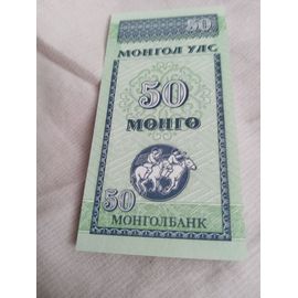 Billet 50 Mongo Mongolie