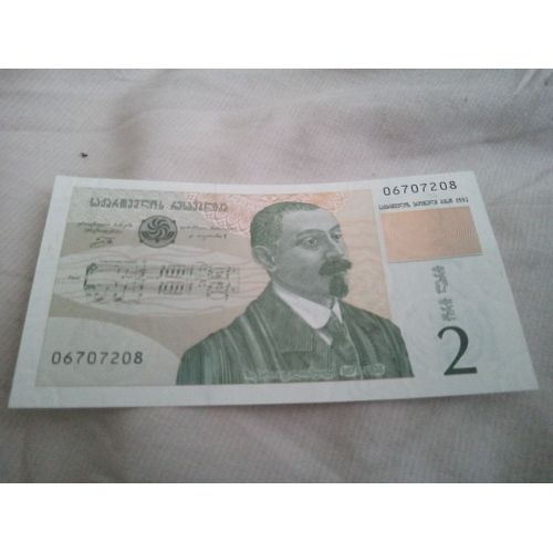 Billet 2 Lari Georgie