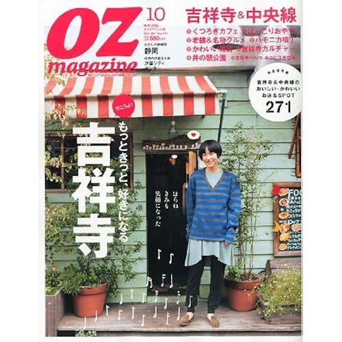 Ozmagazine 202110no.594 ()