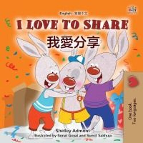 I Love To Share (English Traditional Chinese Bilingual Book For Kids)