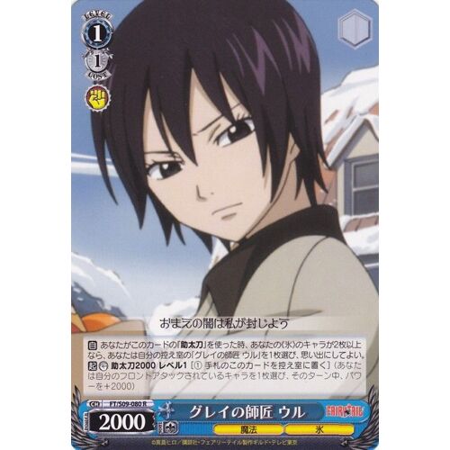 Fairy Tail 080