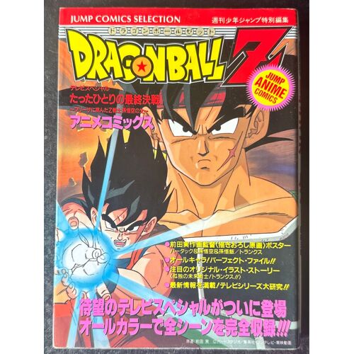 Dragon Ball Z - Father Of Goku (Oav) Vo 
