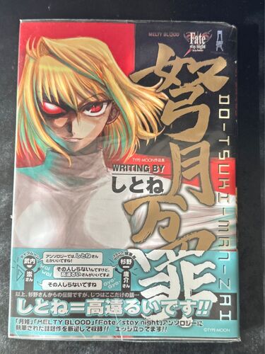 Do-Tsuki-Man-Zai - Type-Moon Works