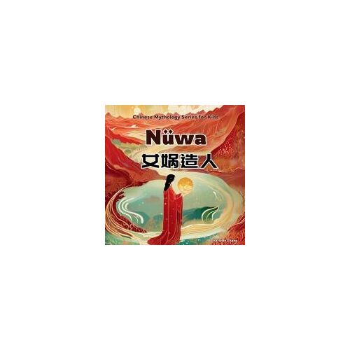 Nüwa