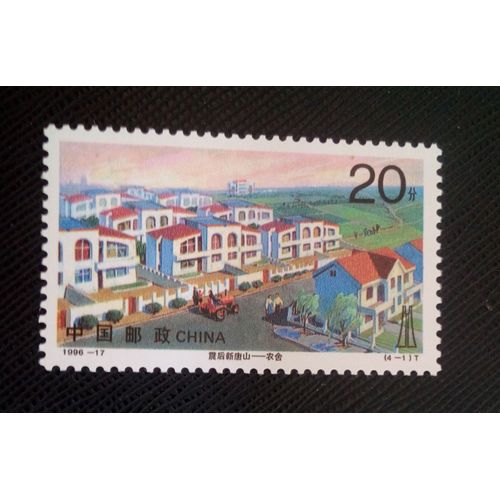 Timbre Chine Yt 3408 Village De Banbidian, District De Kaiping 1996 ( 20505 1)