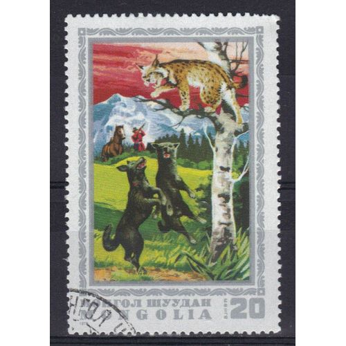 Mongolie 1975 : Scène De Chasse En Mongolie : Félin Sauvage : Chasse Au Lynx - Timbre Oblitéré