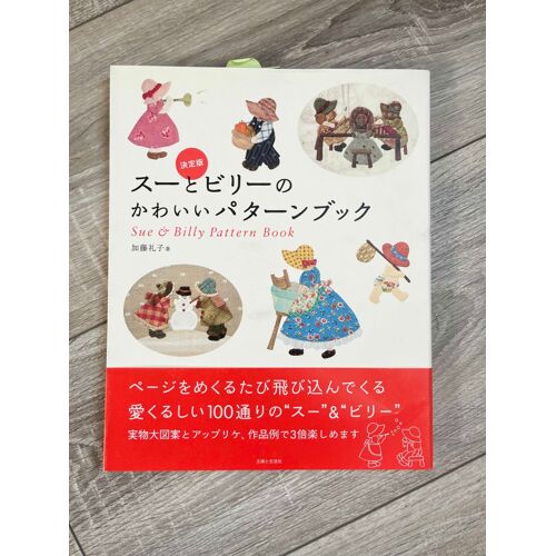 Sue And Billy Pattern Book, Reiko Kato