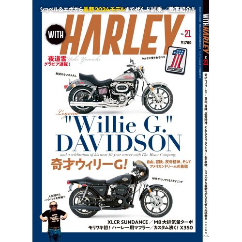 With Harley Vol.21(202411)