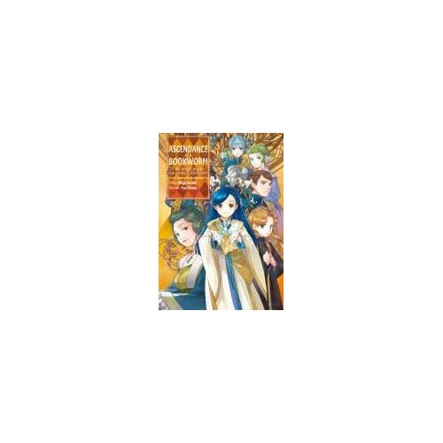 Ascendance Of A Bookworm: Part 5 Volume 6 (Light Novel)