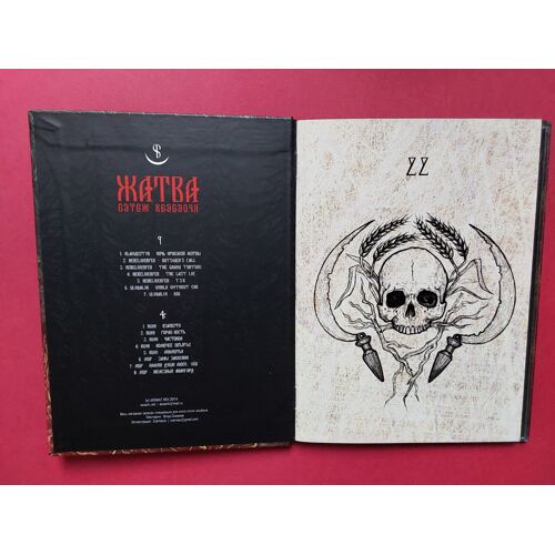 Coffret: V/A Harvest Bloody Harvest