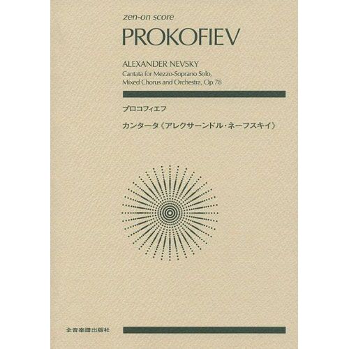 Alexander Nevsky, Op. 78