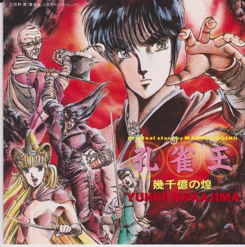 Original Story By Makoto Ogino "Kujakuo"