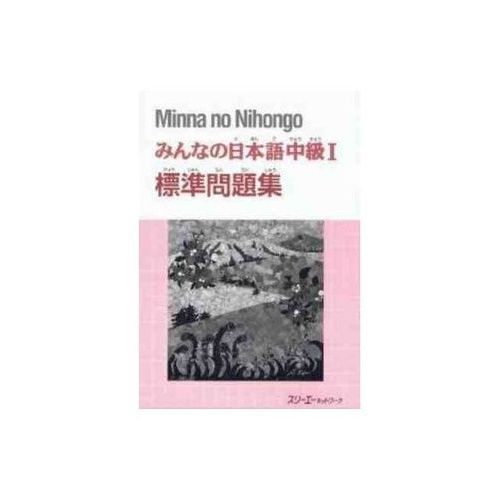 Minna No Nihongo - Cahier D'exercices