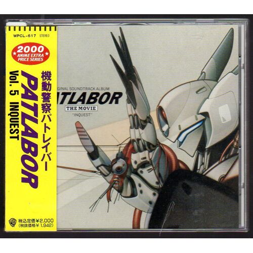 Original Soundtrack Album Patlabor: Vol. 5 'inquest'