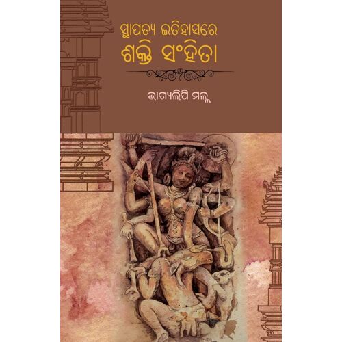Sthapatya Itihasare Sakti Sanhitaa