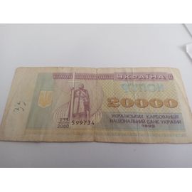 Billet 20000 Karbovantsis Ukraine