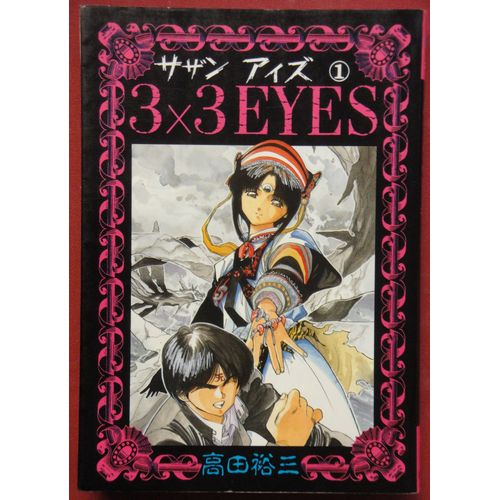 3x3 Eyes - En Version Originale Japonaise