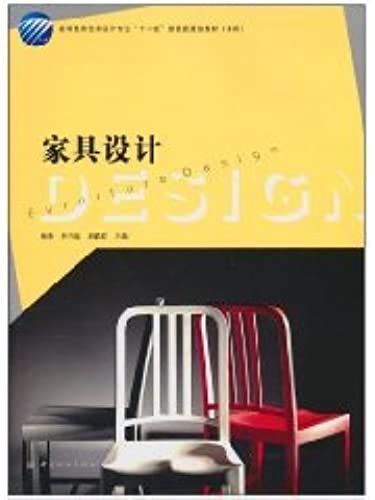 Furniture Design(Chinese Edition)