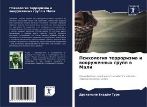 Psihologiq Terrorizma I Wooruzhennyh Grupp W Mali