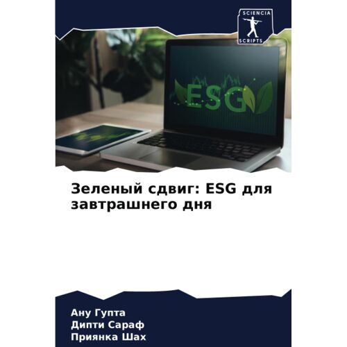Zelenyj Sdwig: Esg Dlq Zawtrashnego Dnq