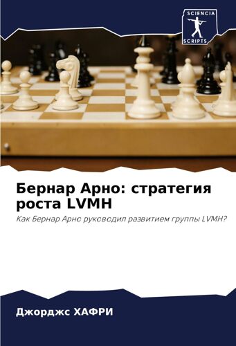 Bernar Arno: Strategiq Rosta Lvmh