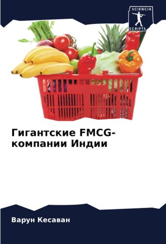 Gigantskie Fmcg-Kompanii Indii
