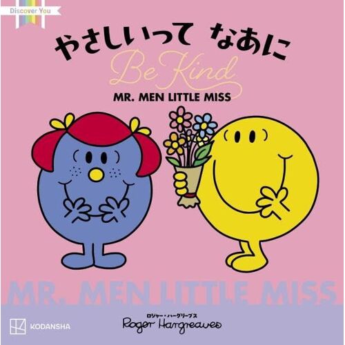 Mr.Men Little Miss Be Kind