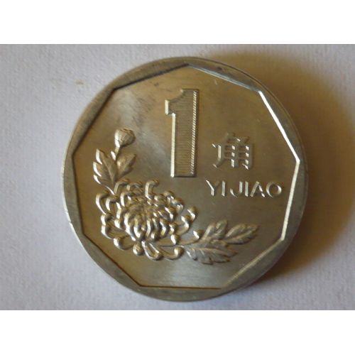 Pièce De 1 Yi Jiao - Chine - Zhonghua Renmin Gongheguo - 1992