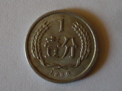 Pièce De 1 Yi Jiao - Chine - 1986