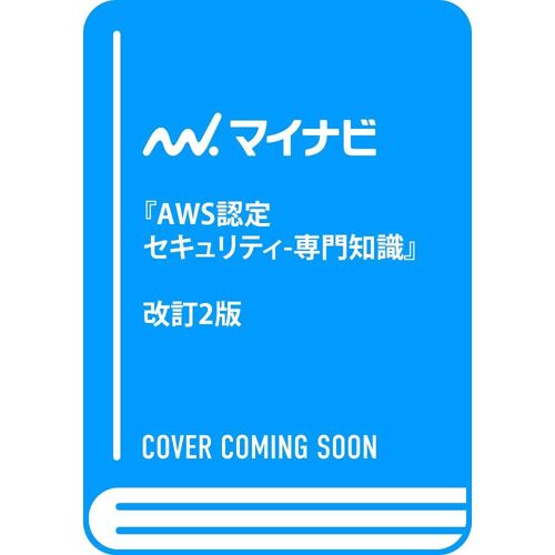 Aws -2