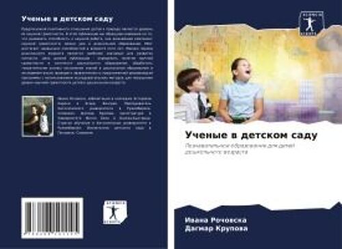 Uchenye W Detskom Sadu